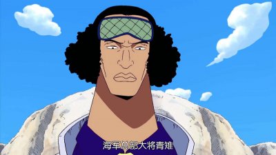​《海贼王》战国为什么对青雉库赞放走罗宾的行为无作为？