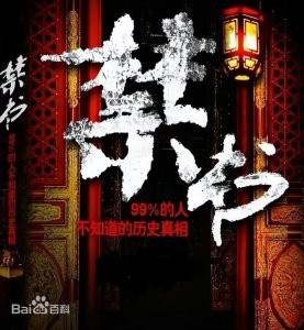 ​世界5大禁书，如今却都是当之无愧的传世名著！