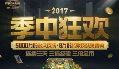 ​lol季中狂欢召集任务怎么做 召集任务邀请网址