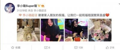 ​李小璐迎来40岁生日，露腰连衣裙出镜，豪华蛋糕很吸睛