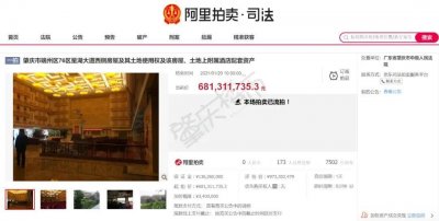 ​肇庆奥威斯酒店，流拍