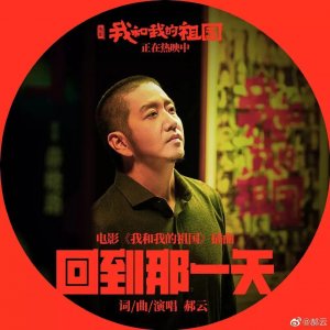 ​经纪人爆料歌手郝云妻子出轨，聊天记录尺度之大令人咋舌