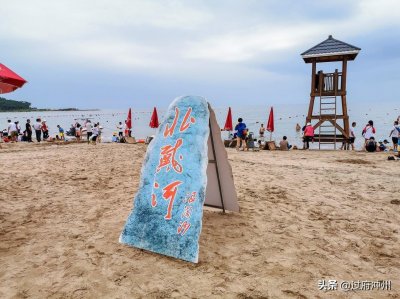 ​景点横向测评丨北戴河、南戴河、东戴河，接下来会有X戴河吗