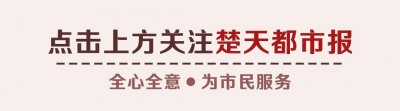 ​刚刚！军运会开幕式时间定了！节目亮点这么多，实在太震撼