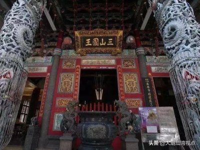 ​潮汕的三山国王崇拜