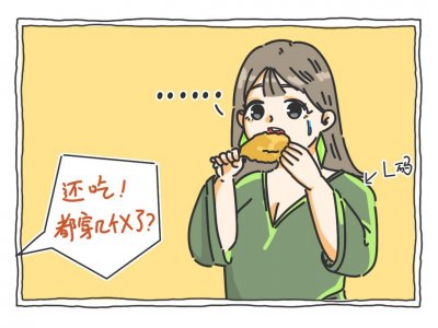 ​听说肉肉的女生更可爱？