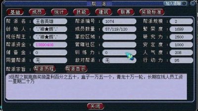​梦幻西游：为了吸引玩家跑商，帮主下血本，4000元的装备随便送