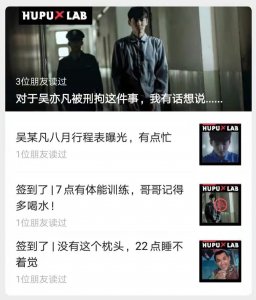 ​虎扑死磕三年，大战吴亦凡3000万粉丝！虎扑和吴亦凡间的恩怨情仇