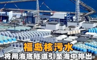 ​福岛核污染雨水漫溢全球，半衰期5000年的噩梦将永远笼罩大地