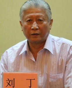 ​开国元勋刘少奇同志的三子刘丁去世，享年72岁