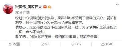 ​张国伟回应被开除：已获领导宽容，依旧奋斗在一线
