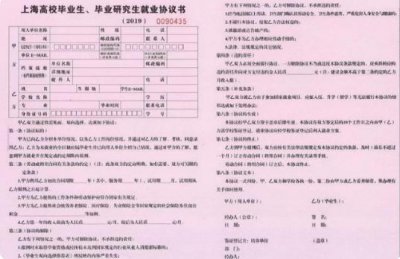 ​大学生看过来，毕业时的“三方协议”不能乱签，容易给自己找麻烦