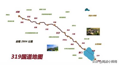 ​国家地理评选国内精华自驾路线地图集锦（三）地图攻略篇