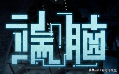​科幻推理冒险动漫《端脑》系列