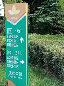 ​上海郊野公园之浦江郊野公园(一)