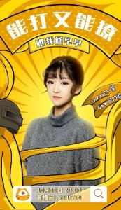 ​快手杨早早入驻虎牙，对标斗鱼呆妹儿，对比发现各个方面都更强