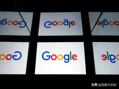 ​谷歌扩大加拿大业务，开新办公室扩招3500人