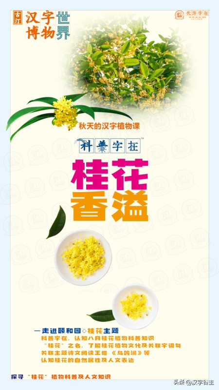 香复念什么字(汉字闻“香”：馨“香”飘自何处？)