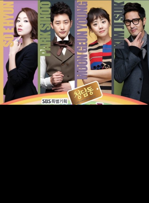 清潭洞爱丽丝片尾曲_剧情简介角色介绍