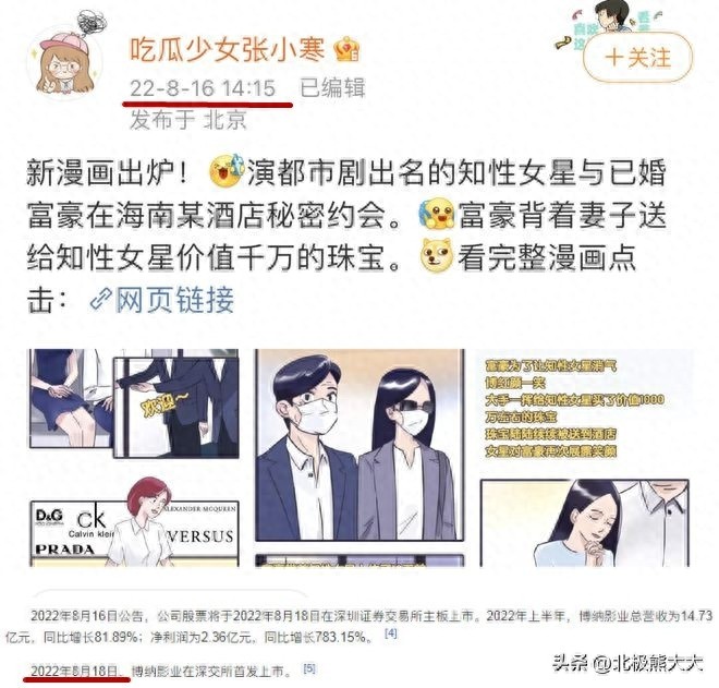 明星江疏影个人简介（江疏影的人生经历）-