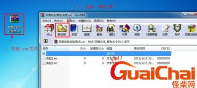 ​rar是什么格式怎么解压？rar是什么格式的文件