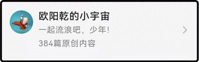 ​这事得查一查：不良大V“欧阳乾”，是如何一次次转世复活的？