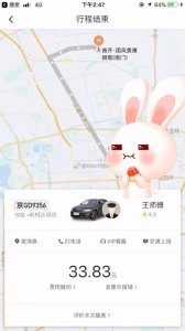 ​打滴滴遭司机尾随、锁喉强吻，空姐案后再出风波