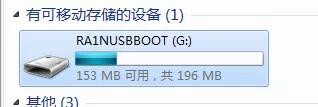 ios14.1越狱教学（iOS13U盘越狱法）(12)