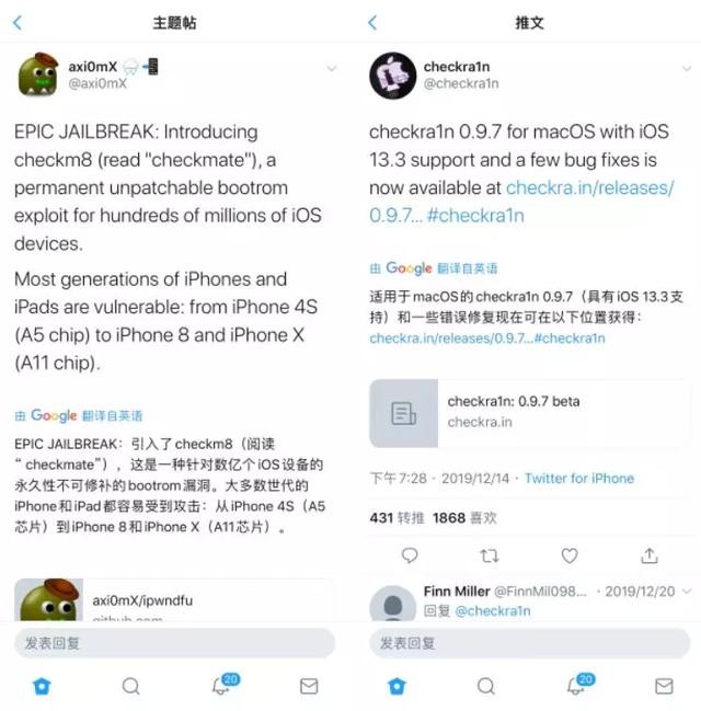 ios14.1越狱教学（iOS13U盘越狱法）(2)