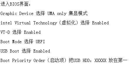 ios14.1越狱教学（iOS13U盘越狱法）(7)