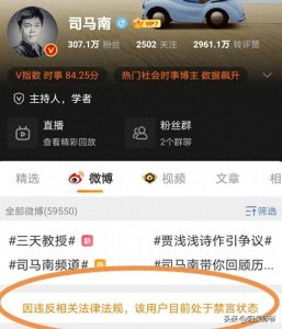 ​断人财路，如杀人父母，从谭秦东到司马南，从跨省追捕到平台封号