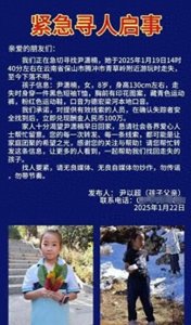 ​云南女孩走失4天后续：母亲发声，同村人透露细节，救援人员发声