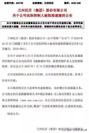 朱宝良：从“桐庐首富”到锒铛入狱，前国通快递老板的冷暖人生