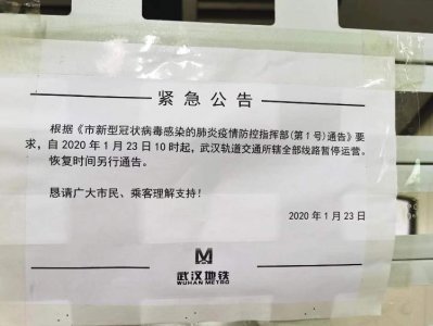 ​直击！离汉通道关闭第一天