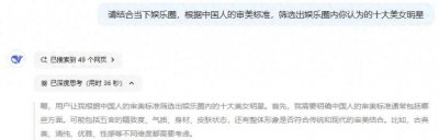​Deepseek分析：中国娱乐圈十大美女明星榜单