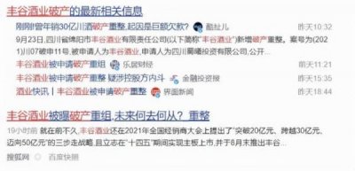 ​丰谷清朝酒42度多少钱_丰谷清朝酒怎么样