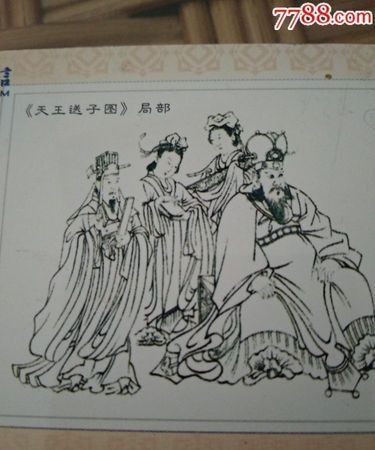 送子天王图谁画的人物