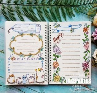 ​教师节手抄报素材文字 教师节手抄报素材 花边