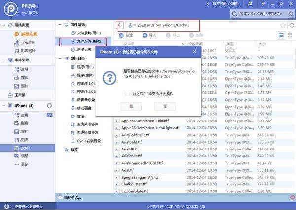 苹果ios9字体 iOS9未到iPhone照样用上旧金山字体(4)