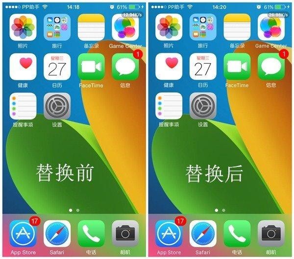 苹果ios9字体 iOS9未到iPhone照样用上旧金山字体(3)
