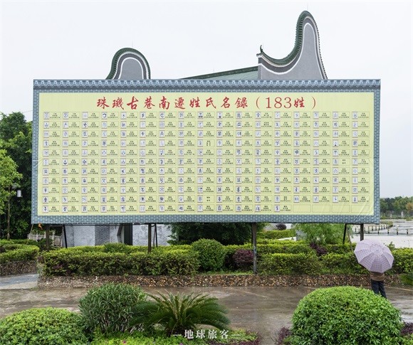 珠玑巷有什么来头，何以被上千万人奉为祖籍所在