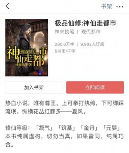​都市仙修(最新都市修仙小说)