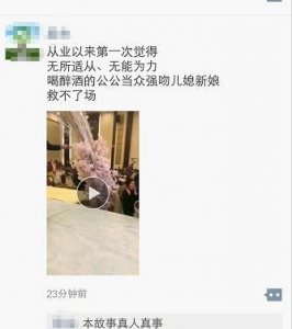 ​新娘婚礼当天喝醉(新郎背醉酒新娘去化妆)