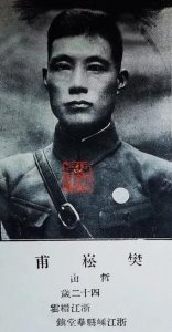 ​“龙头将军”樊崧甫回忆：三十功名尘与土