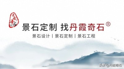 ​梁志天：国际顶尖设计大师的景石“玩法”