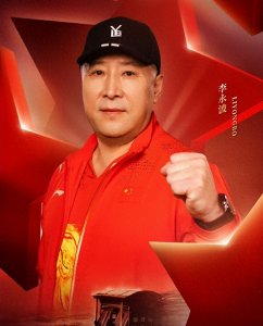 ​“国羽教父”李永波：职业生涯辉煌，人生有风雨，亲情婚姻皆有泪