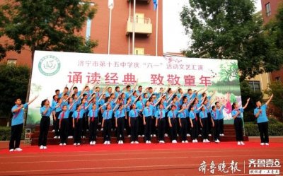 ​构建“一校四区”大格局，济宁十五中走上集团化发展新天地
