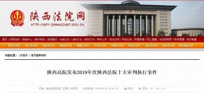 ​“西安地铁问题电缆案”列入10大案件！涉案人员处理结果一览