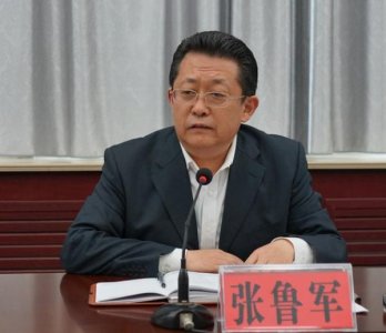 ​山东枣庄原副市长张鲁军一审获刑11年，并处罚金60万元