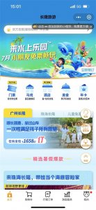 ​长隆珠海乐园非节假日省钱省心攻略